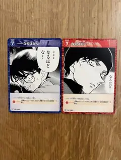 名探偵コナンカードゲーム　プロモ　なるほど… なるほどな… 2枚セット