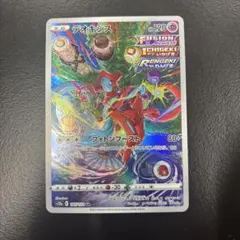 デオキシス AR S12a VSTARユニバース　ポケモンカードのサムネイル