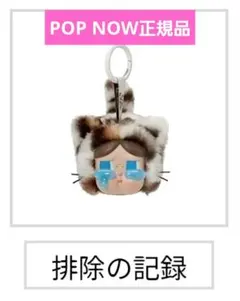 CRYBABY Wild but Cutie Vintage Cutie