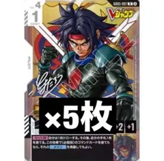 ドモン・カッシュ Vジャンプ 10月号　4枚