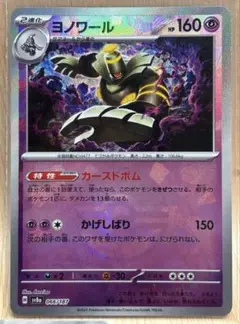 ヨノワール モンスターボールミラー