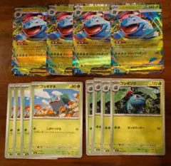 ポケモンカード メガフシギバナ進化ライン