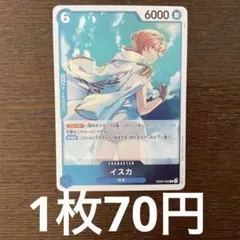 残)12 イスカ　EB03-022 R