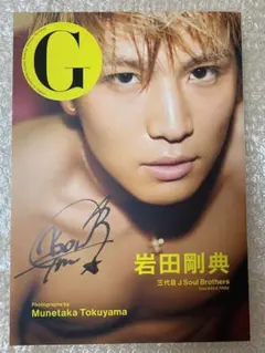 G岩田剛典 三代目J Soul Brothers from EXILE TRI…