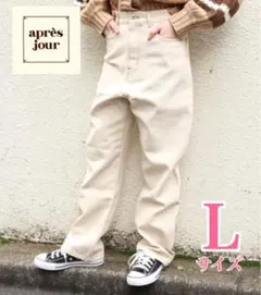 【匿名配送】アプレジュール ストレートデニム オフホワイト Lサイズのサムネイル