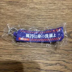 エヴァンゲリオン 葛城ミサト ラバーキーホルダー
