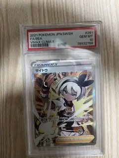 2026年最新】サイトウsr psa10の人気アイテム - メルカリ