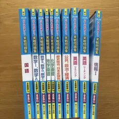 高校入試参考書セット（偏差値70↑が使用） - メルカリ