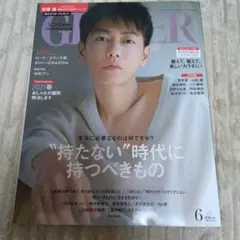 GLOW 2021年6月号