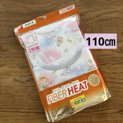 クロッシー　女の子　ガールズ　長袖丸首インナー 110cm 2枚組　①