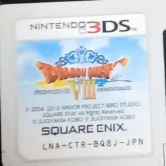 ドラゴンクエスト8 VIII ニンテンドー3DS