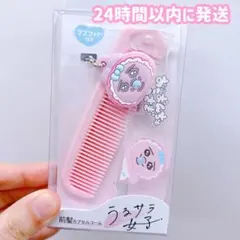 ③新品 おぱんちゅうさぎ マスコット付き前髪カプセルコーム 2 クシ くし