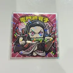 鬼滅の刃マン 復刻セレクション No.27 竈門禰豆子 かまどねずこ