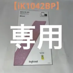 ロジクール KEYS TO GO ワイヤレス Bluetooth キーボード