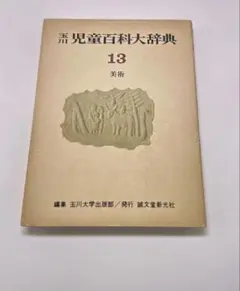 未使用品に近い大百科辞典1から31 2026年最新】Yahoo!オークション -世界大百科事典の中古品・新品・未
