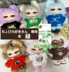 ちょび大好きさん　専用　WANGYIBO