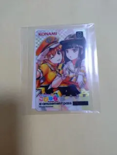 メタリックe-amusement pass beatmania 23copula
