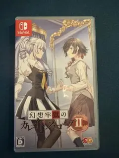 Switch 幻想牢獄のカレイドスコープ2 通常版