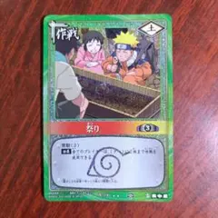 ナルト カードゲーム 四人一組 フォーマンセル 作-114 - メルカリ