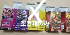 ワンピースカードゲーム 空き箱 4点セット - メルカリ