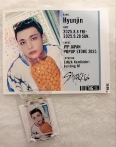 スキズ　ヒョンジン　レモンスカッシュ　キーホルダー　ステッカー