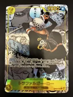 ワンピースカード トラファルガー・ロー スーパーパラレル