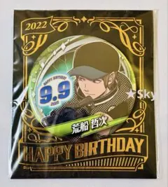 2026年最新】荒船 缶バッジの人気アイテム - メルカリ