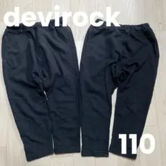 devirock サルエルパンツ　ブラック　110サイズ　2枚セット　双子