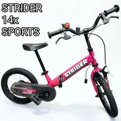 極美品】STRIDER ストライダー 14x キッズ バイク ペダル スタンド