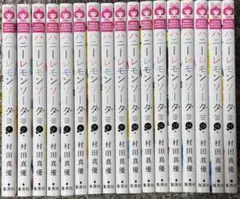 ハニーレモンソーダ 全巻セット 村田真優 - メルカリ