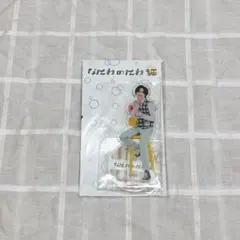 なにわ男子 道枝駿佑 なにわのにわ アクリルスタンド