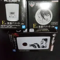 デスノート 一番くじ 3点セット
