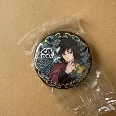 びっくらポン　鬼滅の刃 富岡義勇　オリジナル缶バッジ くら寿司 非売品