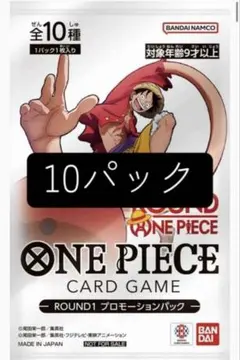 ワンピースカードゲーム ROUND1 プロモーションパック 20パック - メルカリ