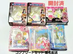 プリキュア コンプセット(開封済)