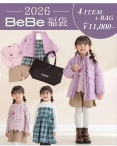 BeBe2026年福袋(女児 100cm)
