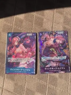 養*送様 ヴィンスモーク・レイジュ カードセット