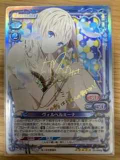 プレシャスメモリーズ ハイスクール・フリート サイン 岬 明乃 ヴィル