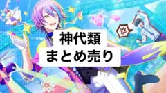 2026年最新】神代類缶バッチの人気アイテム - メルカリ