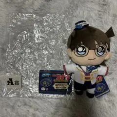 江戸川コナン ぬいぐるみ A賞