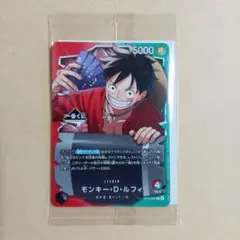 一番くじ　ワンピース CARD GAME モンキー・D・ルフィ　プロモカード