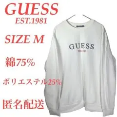 ゲス（GUESS)【Ⅿ】メンズスウェット トレーナー 白 ロゴ入り 綿75%