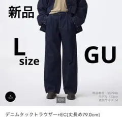 【新品】GU デニムタックトラウザー L60 NAVY 丈長め