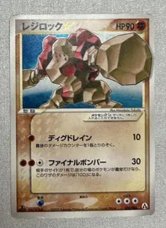 ポケモンカード レジスチル☆ [PCG5 076/086](まぼろしの森) - メルカリ