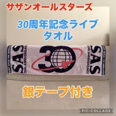 2026年最新】サザン タオルの人気アイテム - メルカリ