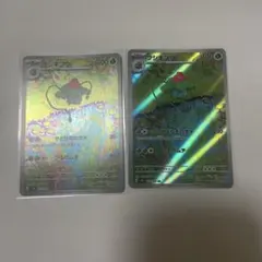 フシギソウ AR SV2a ポケモンカード151 167/165 ２枚