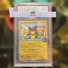 【PSA 8】ポンチョを着たピカチュウ 203/XY-P プロモのサムネイル