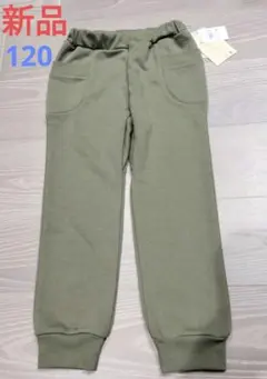 スウェットパンツ120新品