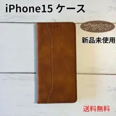 iPhone 15 ブラウン 手帳型 ケース f1506BR15