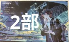 朝日新聞　2部　Fategrandorder ダンテ　まるごと　新品　11月23